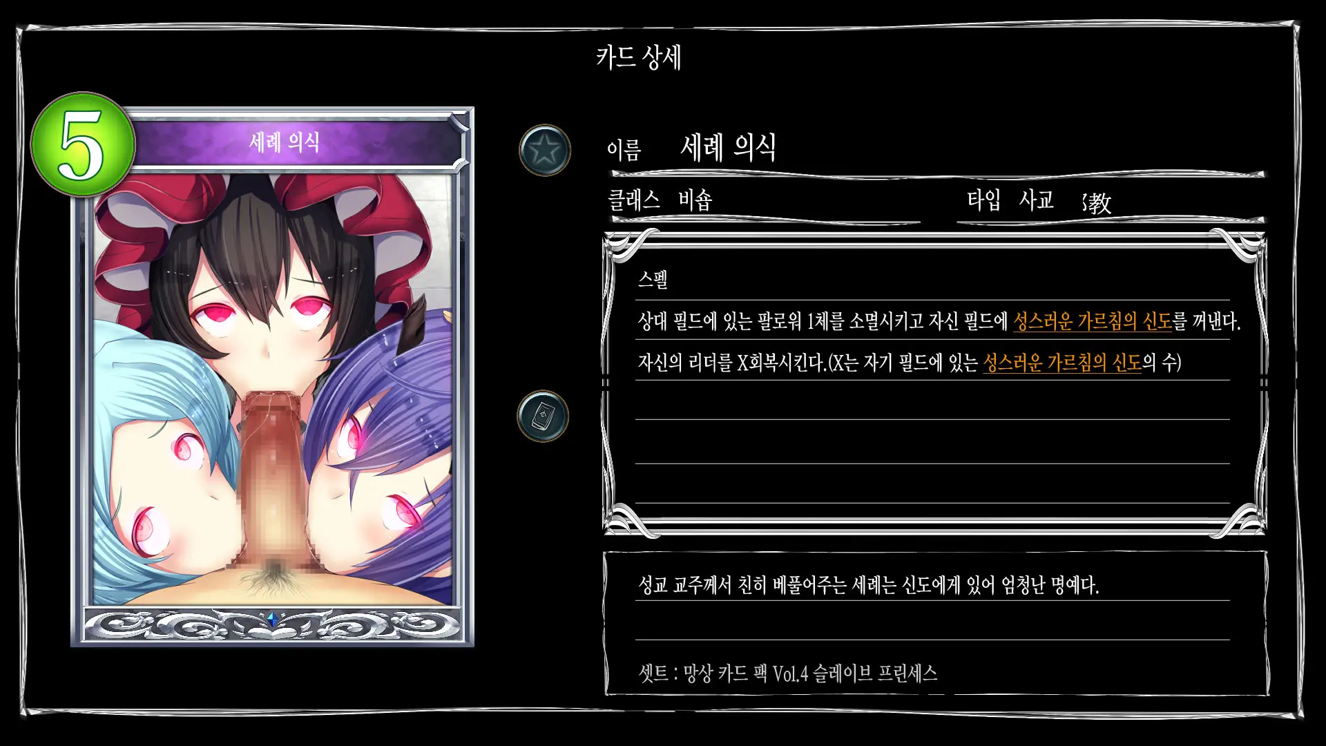 Mousouverse -H Card CG Shuu- Vol. 4